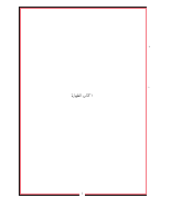 5ـ النسائي.pdf